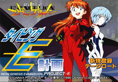 Shinseiki Evangelion: Typing E-Keikaku - Screenshot - Game Title Image