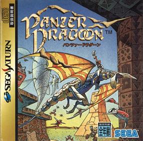 Panzer Dragoon - Box - Front Image