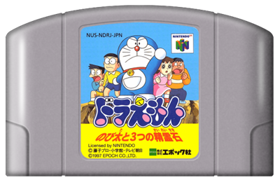 Doraemon: Nobita and the Three Fairy Spirit Stones - Fanart - Cart - Front Image
