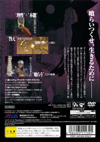 Shin Megami Tensei: Digital Devil Saga 2 - Box - Back Image