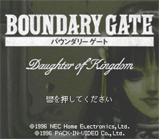Boundary Gate: Daughter of Kingdom - Screenshot - Game Title Image