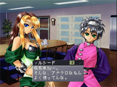 Yuukyuu Gensoukyoku 3: Perpetual Blue - Screenshot - Gameplay Image