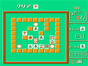 Okkotoshi Puzzle Tonjan!? - Screenshot - Gameplay Image