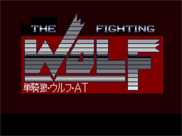 The Fighting Wolf: AT - Screenshot - Game Title Image