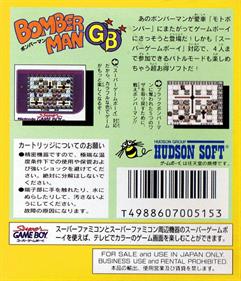 Bomber Man GB - Box - Back Image