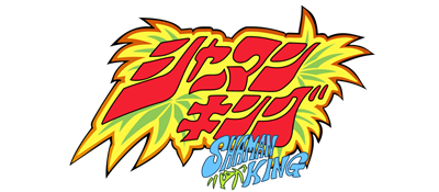 Shaman King: Funbari Spirits - Clear Logo Image