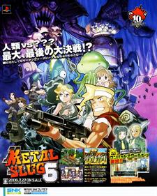 Metal Slug 6 - Advertisement Flyer - Front Image