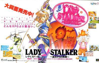 Lady Stalker: Kako Kara No Chousen - Advertisement Flyer - Front Image