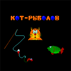 Kot-Rybolov - Screenshot - Game Title Image