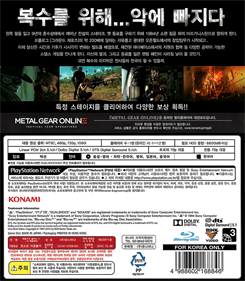 Metal Gear Solid V: The Phantom Pain - Box - Back Image