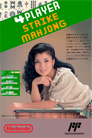 4 Nin Uchi Mahjong - Fanart - Box - Front Image