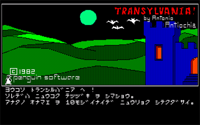 Transylvania - Screenshot - Game Title Image