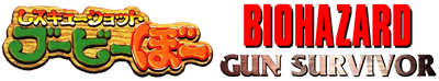 Rescue Shot Bubibo & Biohazard: Gun Survivor: GunCon Taiou Shooting Taikenban - Clear Logo Image