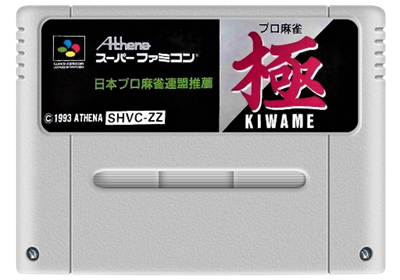 Pro Mahjong Kiwame - Fanart - Cart - Front Image