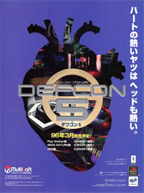 Defcon 5 - Advertisement Flyer - Front Image