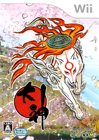 Ōkami - Box - Front Image