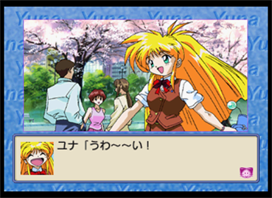 Ginga Ojousama Densetsu Yuna 3: Lightning Angel - Screenshot - Gameplay Image