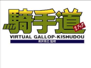 Virtual Gallop Kishudou - Clear Logo Image