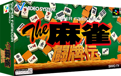 The Mahjong Touhaiden - Box - 3D Image