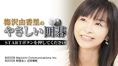 Umezawa Yukari no Yasashii Igo - Screenshot - Game Title Image