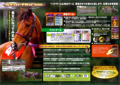 Star Horse - Arcade - Controls Information Image