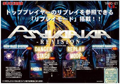 Psyvariar: Revision - Arcade - Marquee Image