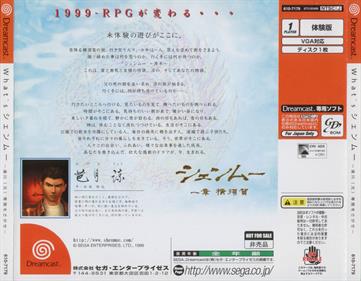 What's Shenmue? - Box - Back