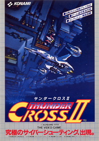 Thunder Cross II - Advertisement Flyer - Front Image