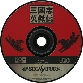 Sangokushi Eiketsuden - Disc Image