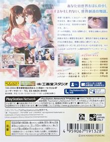 Yumeutsutsu Re:Master - Box - Back Image