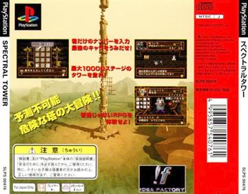 Spectral Tower - Box - Back Image