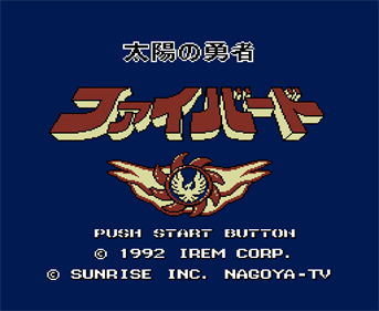 Taiyou no Yuusha Fighbird - Screenshot - Game Title Image