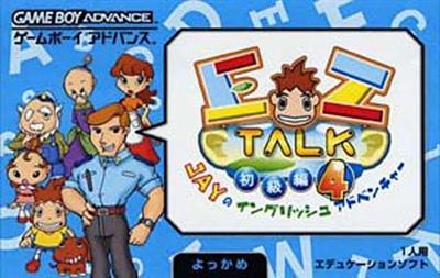 EZ-Talk Shokyuuhen 4 - Box - Front Image