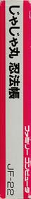 Jajamaru Ninpou Chou - Box - Spine Image