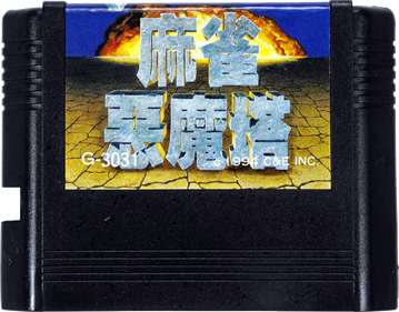 Ma Qiao E Mo Ta: Devilish Mahjong Tower - Cart - Front Image