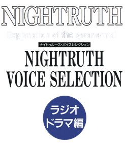Nightruth: Explanation of the Paranormal: Nightruth Voice Selection: Radio Drama-hen - Clear Logo Image