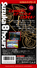 Suzuka 8 Hours - Box - Back Image