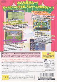 EX Jinsei Game - Box - Back Image