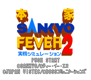 Honke Sankyo Fever 2: Jikki Simulation - Screenshot - Game Title Image
