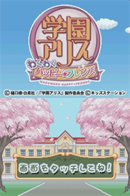 Gakuen Alice: Waku Waku Happy Friends - Screenshot - Game Title Image