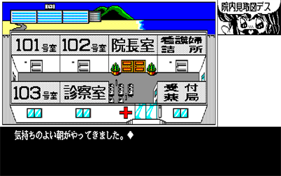 Mahjong Clinic Zoukangou - Screenshot - Gameplay Image