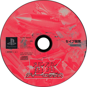Raiden DX - Disc Image