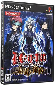 D.Gray-man: Sousha no Shikaku - Box - 3D Image