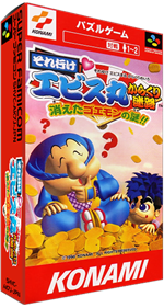 Soreyuke Ebisumaru Karakuri: Meiro Kieta Goemon no Nazo - Box - 3D Image