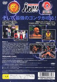 All Star Pro-Wrestling III - Box - Back Image