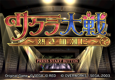 Sakura Wars: In Hot Blood - Screenshot - Game Title Image
