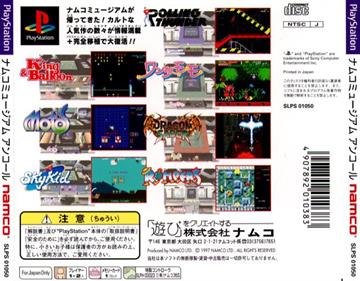 Namco Museum Encore - Box - Back Image