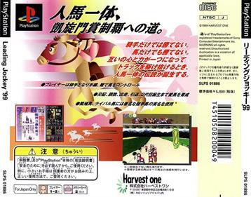 Leading Jockey '99 - Box - Back Image