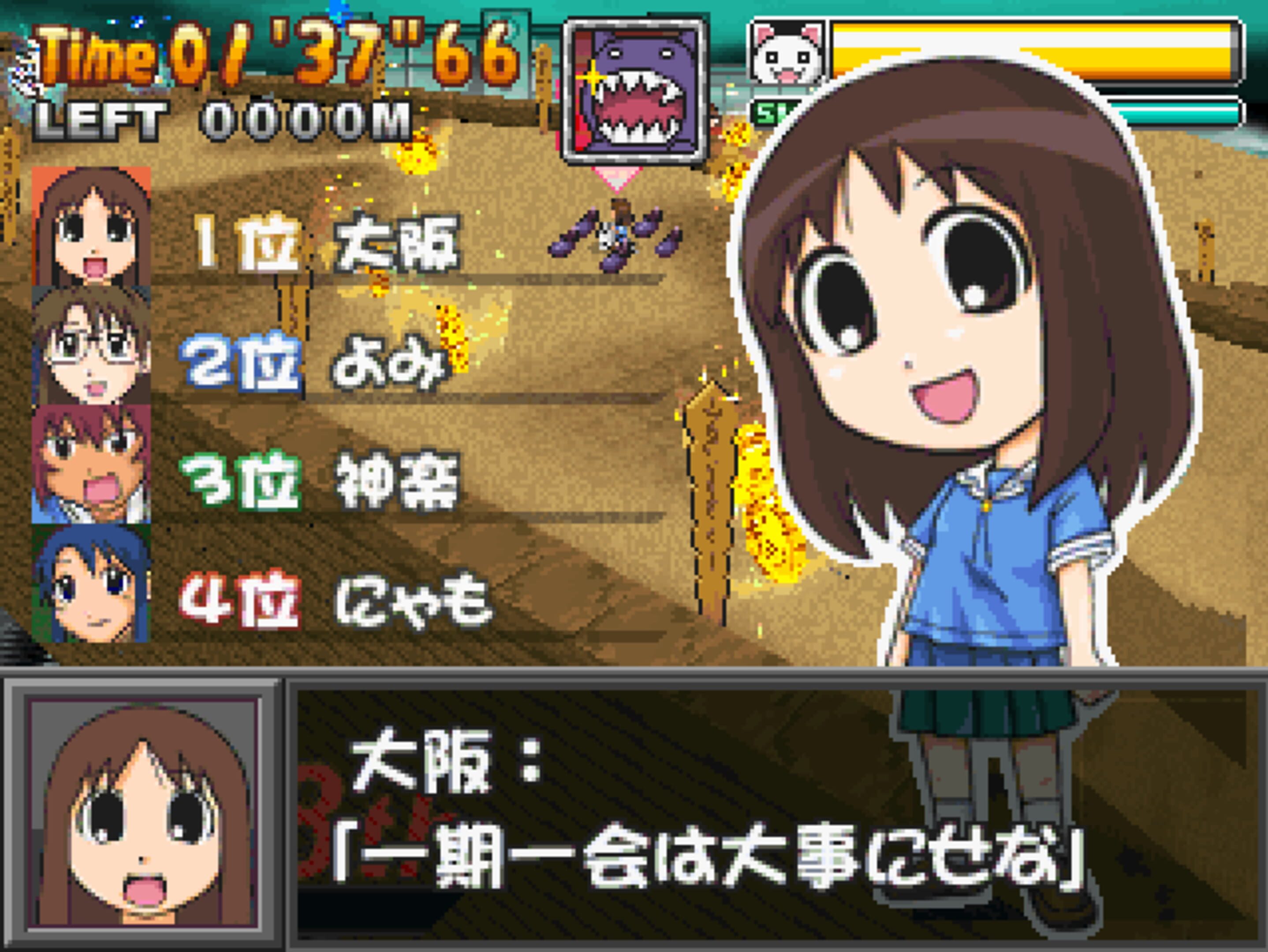 Azu-Race Taisen Battle He-Cho