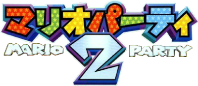 mario party 2 logo